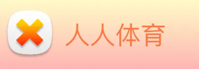 人人体育 Logo
